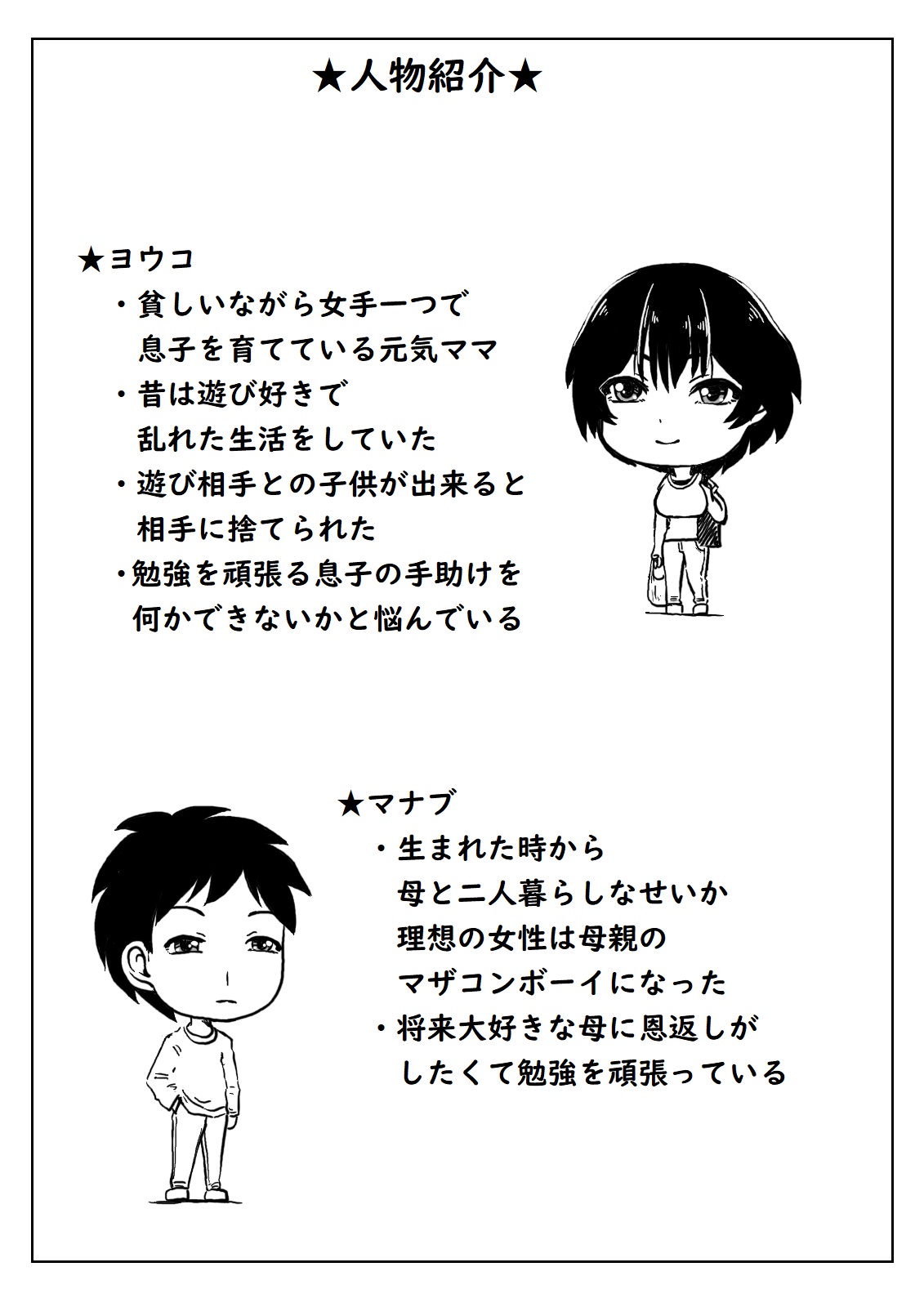 Okaasan ha Osewa ga Shitai page 32 original parody - sole female sole male hentai manga - read online free