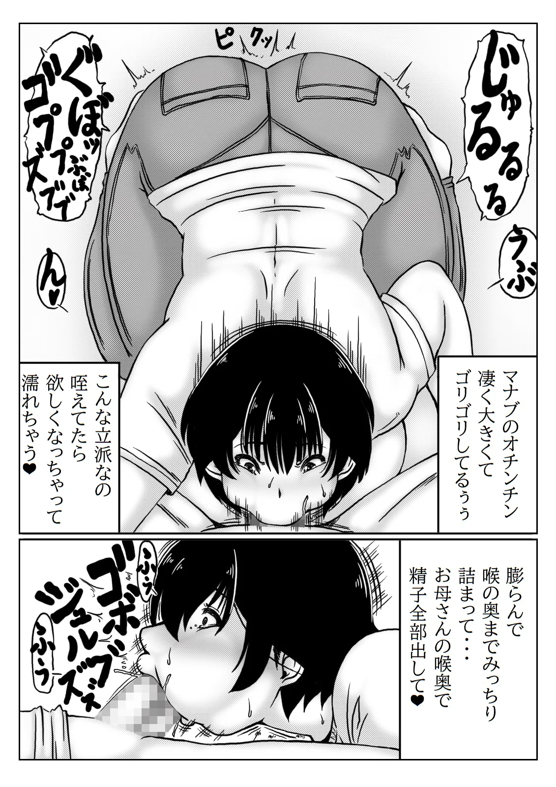 Okaasan ha Osewa ga Shitai page 9 original parody - milf big breasts hentai manga - read online free