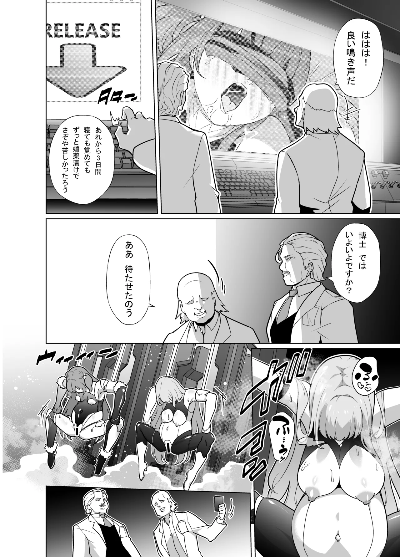 Taimanin Memeris-chan - Page 20