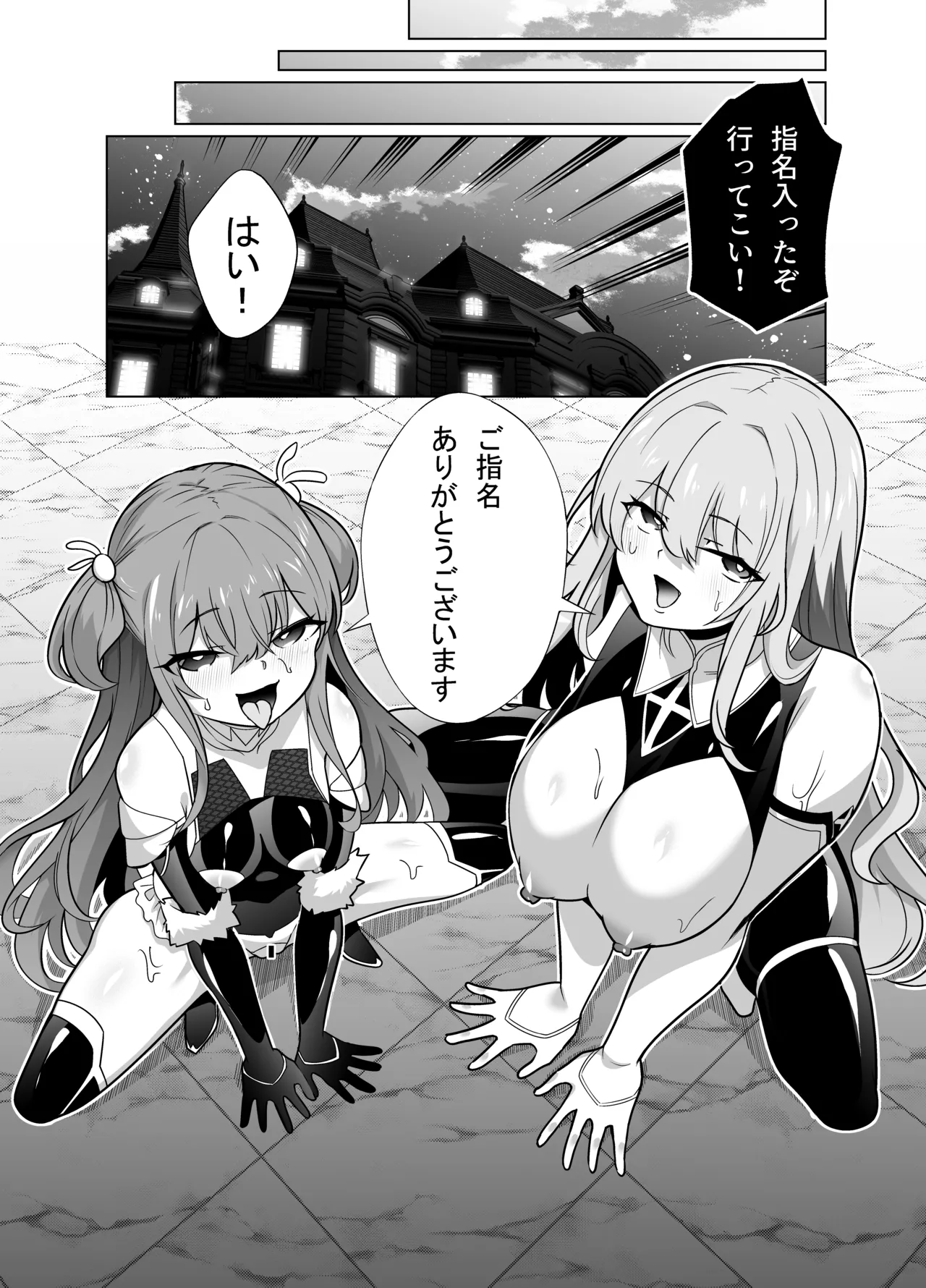 Taimanin Memeris-chan - Page 34