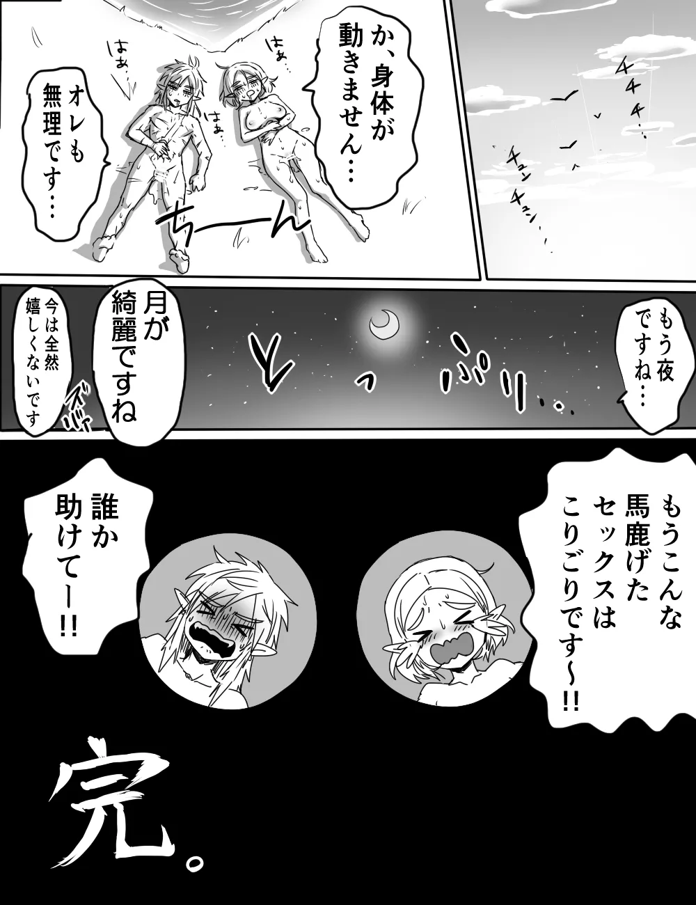 Wasabi Waa VS Okusuri - Page 10
