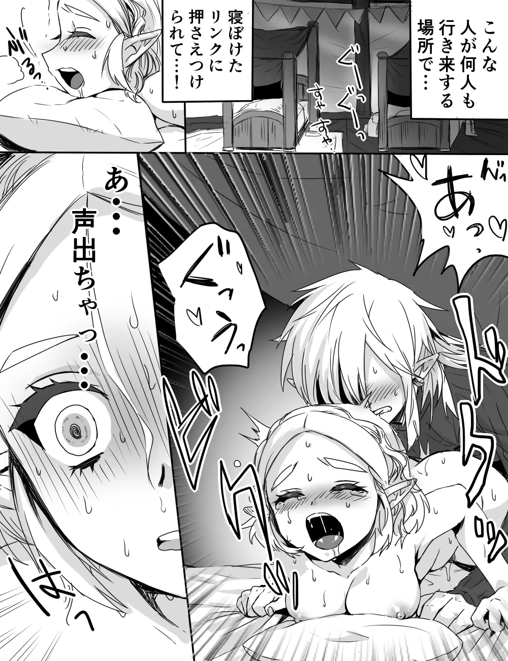 Umayado de wa Oshizuka ni! - Page 12