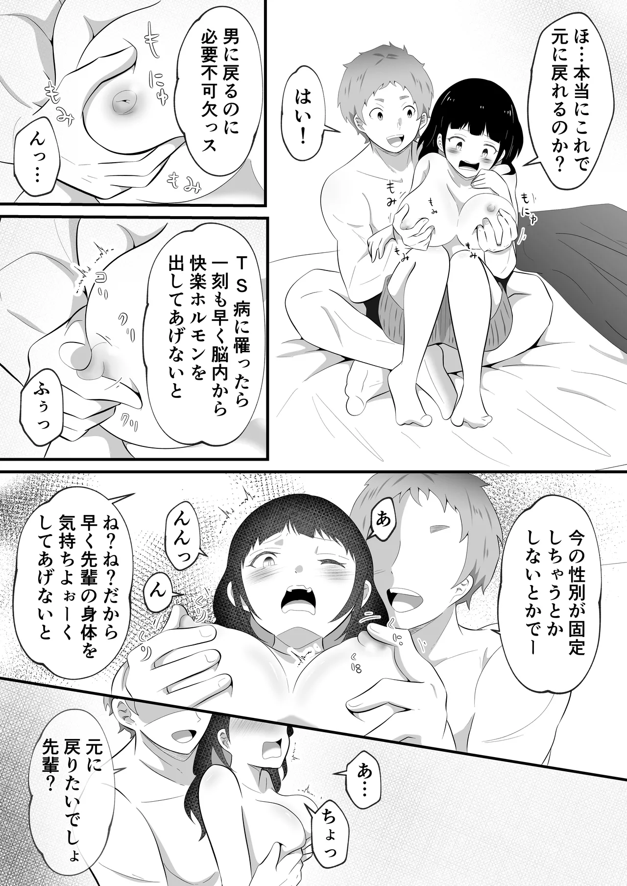 TS shite Bishoujo ni Natta Ore ni Kaisha no Kouhai ga Shiretto Irete kuru page 13 original parody - sole male nakadashi hentai manga - read online free