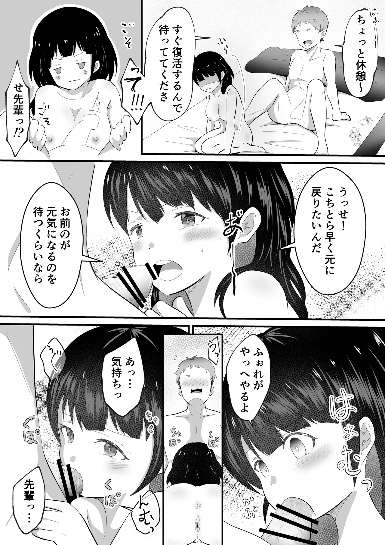 TS shite Bishoujo ni Natta Ore ni Kaisha no Kouhai ga Shiretto Irete kuru page 32 original parody - big breasts nakadashi hentai manga - read online free