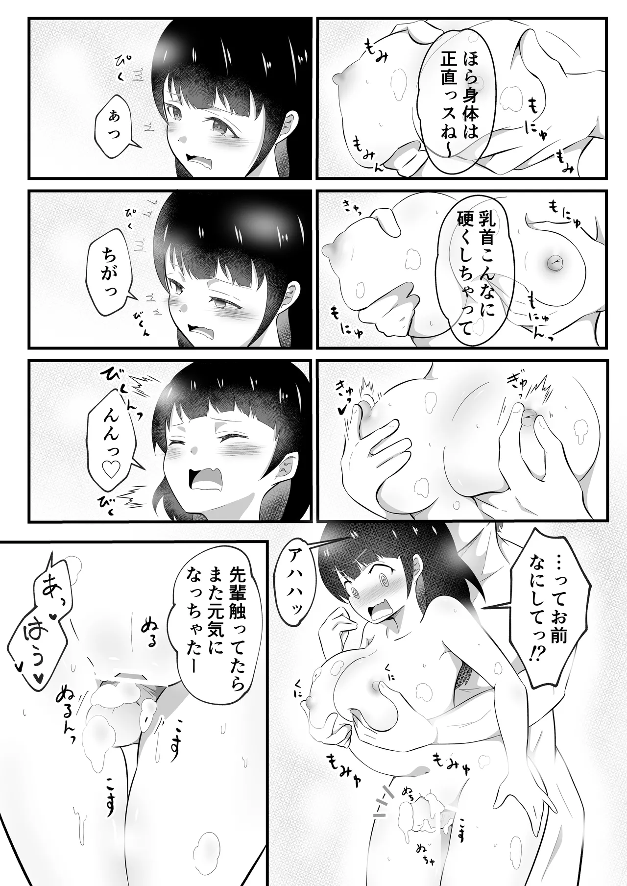 TS shite Bishoujo ni Natta Ore ni Kaisha no Kouhai ga Shiretto Irete kuru page 40 original parody - sole male nakadashi hentai manga - read online free