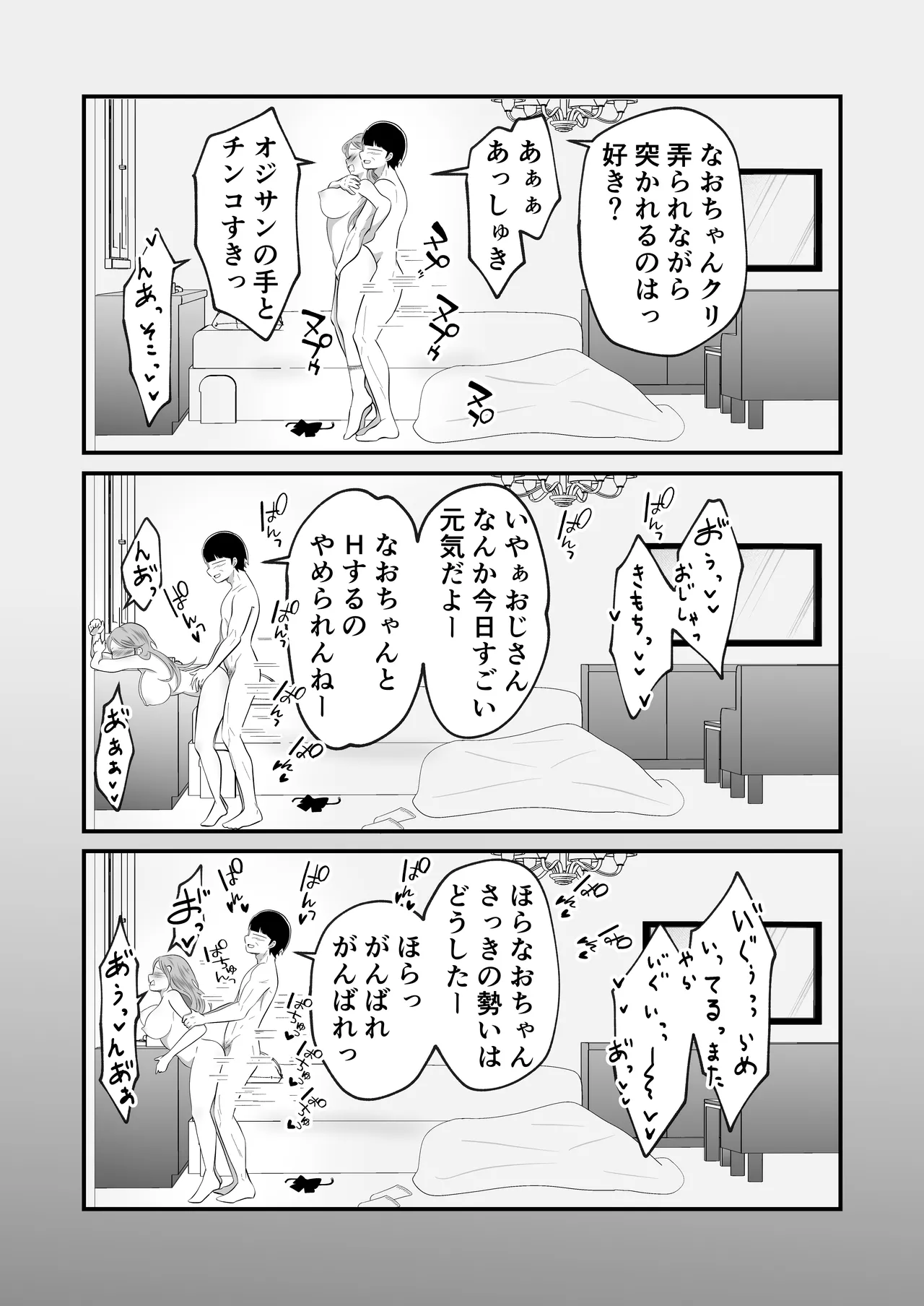 TS shite Onna ni Natta node Nengan no Papa-Katsu Shimaasu! page 26 original parody - big breasts schoolgirl uniform hentai manga - read online free