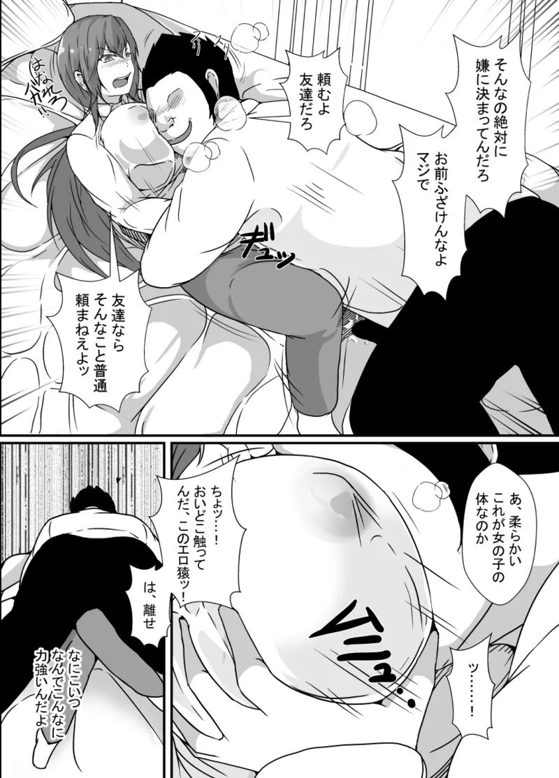 [Hyoui no Jikan (Shimakawa) TS-ka shita Boku wa Tomodachi no Zetsurin Ero Saru ni Onaho no You ni Karada o Tsukawarete Mi mo Kokoro mo Mesu ni naru page 14 original parody - big breasts schoolboy uniform hentai manga - read online free