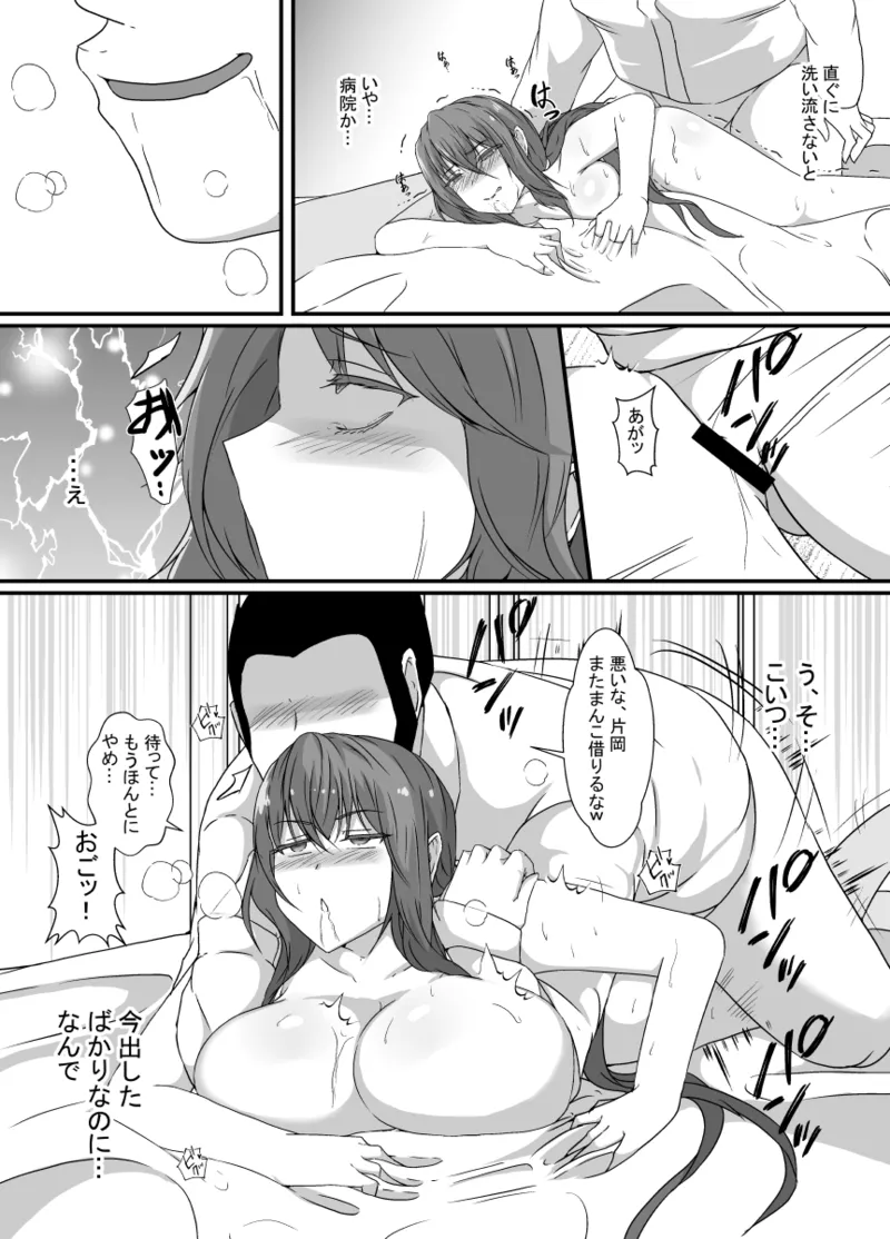 [Hyoui no Jikan (Shimakawa) TS-ka shita Boku wa Tomodachi no Zetsurin Ero Saru ni Onaho no You ni Karada o Tsukawarete Mi mo Kokoro mo Mesu ni naru page 29 original parody - nakadashi x-ray hentai manga - read online free