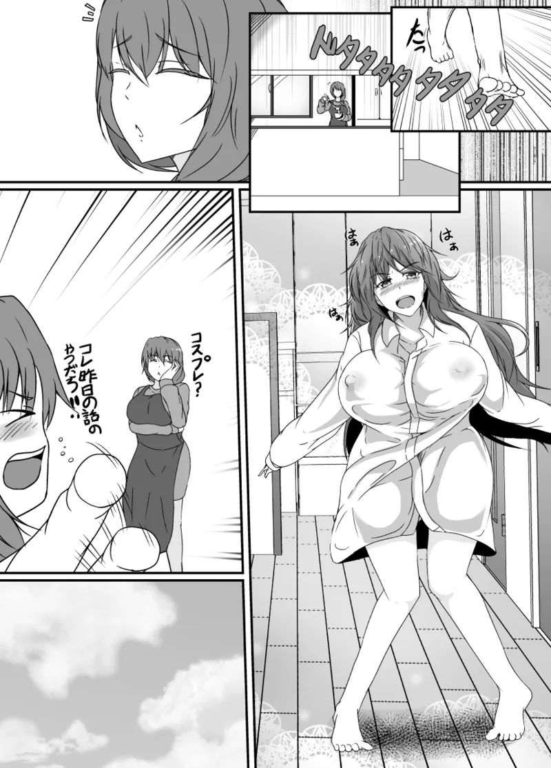 [Hyoui no Jikan (Shimakawa) TS-ka shita Boku wa Tomodachi no Zetsurin Ero Saru ni Onaho no You ni Karada o Tsukawarete Mi mo Kokoro mo Mesu ni naru page 49 original parody - big breasts schoolboy uniform hentai manga - read online free