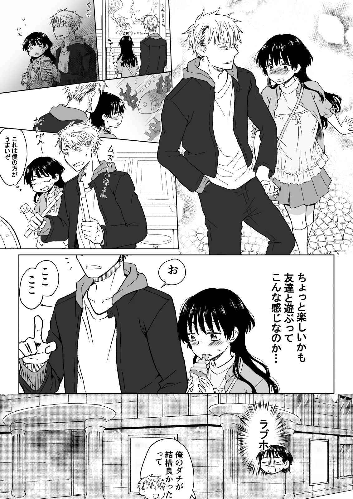 Konna Boku ga Onna ni Natte mo Motenai yo ne…? page 10 original parody - handjob nakadashi hentai manga - read online free