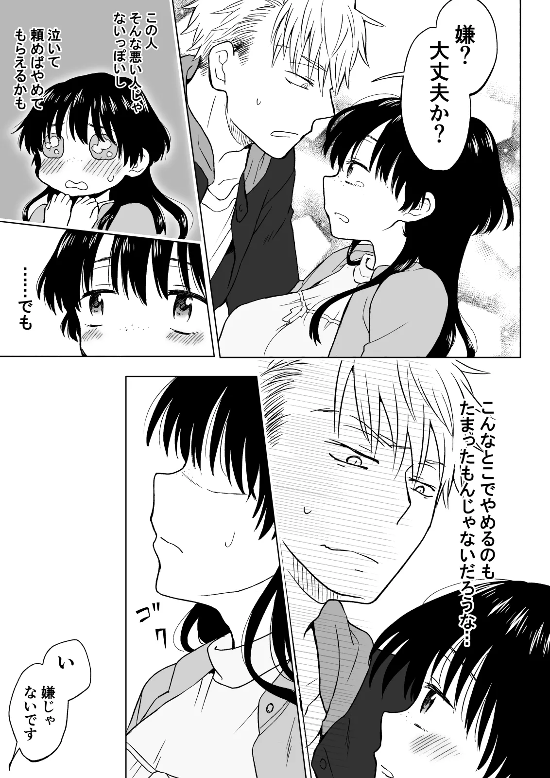 Konna Boku ga Onna ni Natte mo Motenai yo ne…? page 14 original parody - nakadashi x-ray hentai manga - read online free