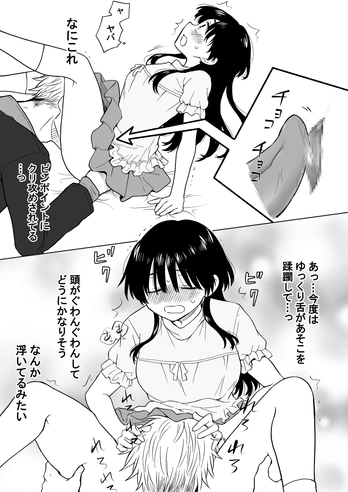 Konna Boku ga Onna ni Natte mo Motenai yo ne…? page 18 original parody - handjob nakadashi hentai manga - read online free