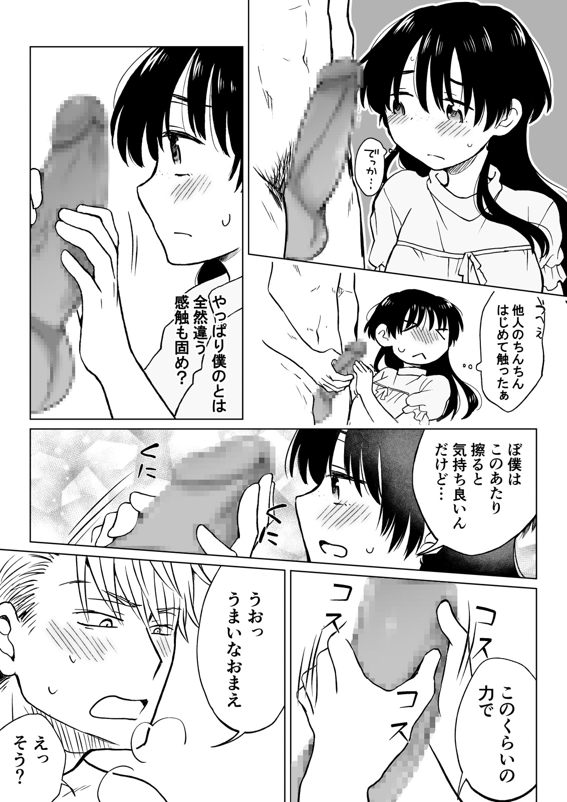 Konna Boku ga Onna ni Natte mo Motenai yo ne…? page 20 original parody - handjob nakadashi hentai manga - read online free