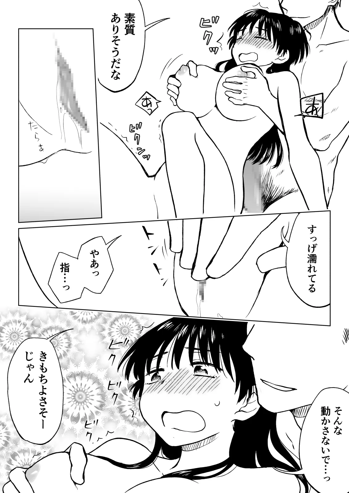 Konna Boku ga Onna ni Natte mo Motenai yo ne…? page 25 original parody - handjob nakadashi hentai manga - read online free