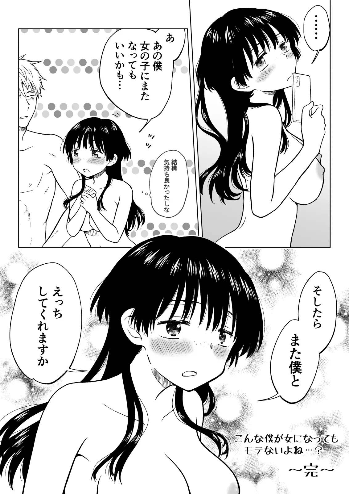 Konna Boku ga Onna ni Natte mo Motenai yo ne…? page 47 original parody - handjob nakadashi hentai manga - read online free