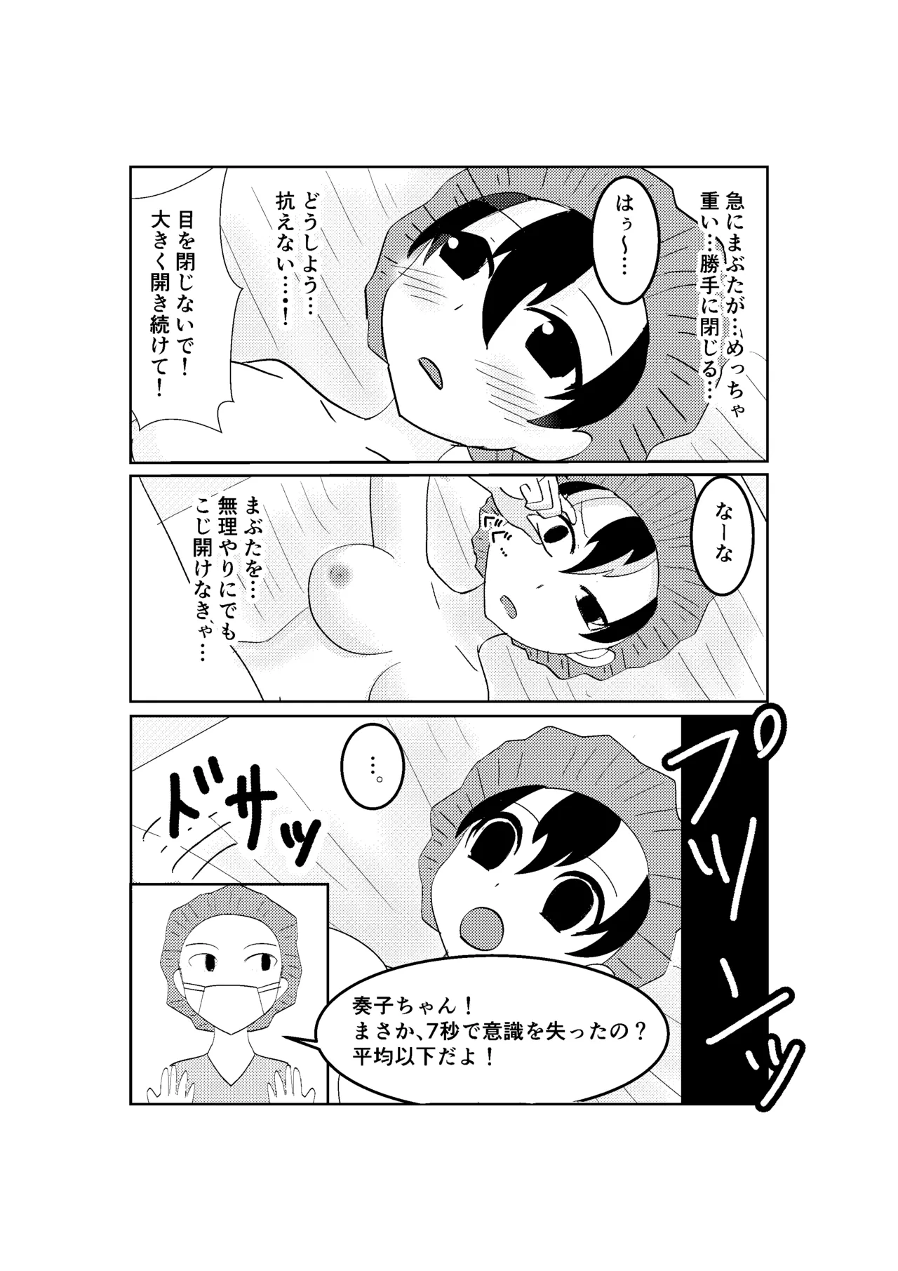 バレー部の体験談 page 13 original parody - read online free