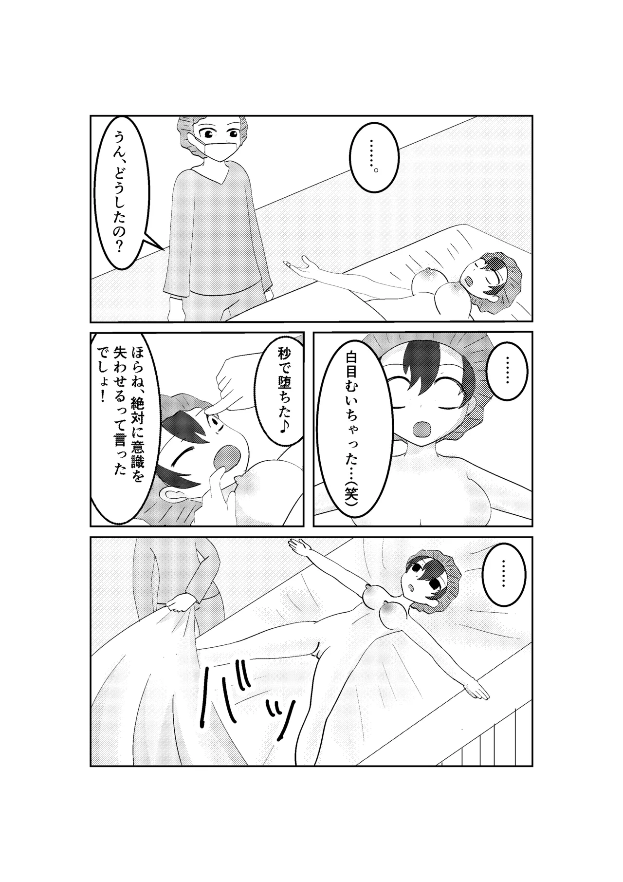 バレー部の体験談 page 14 original parody - read online free