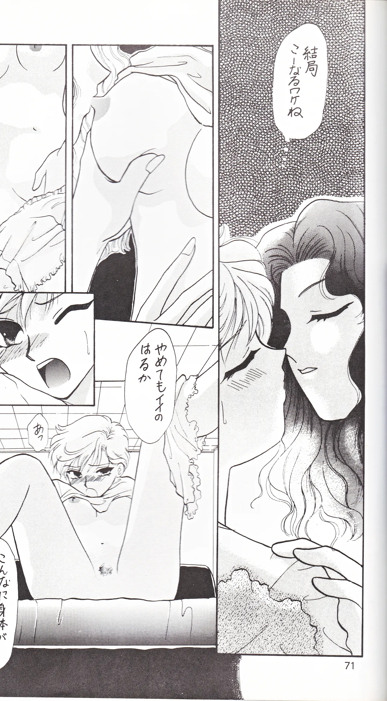 SAI page 69 featuring sailor neptune sailor moon parody - yuri females only hentai manga - read online free