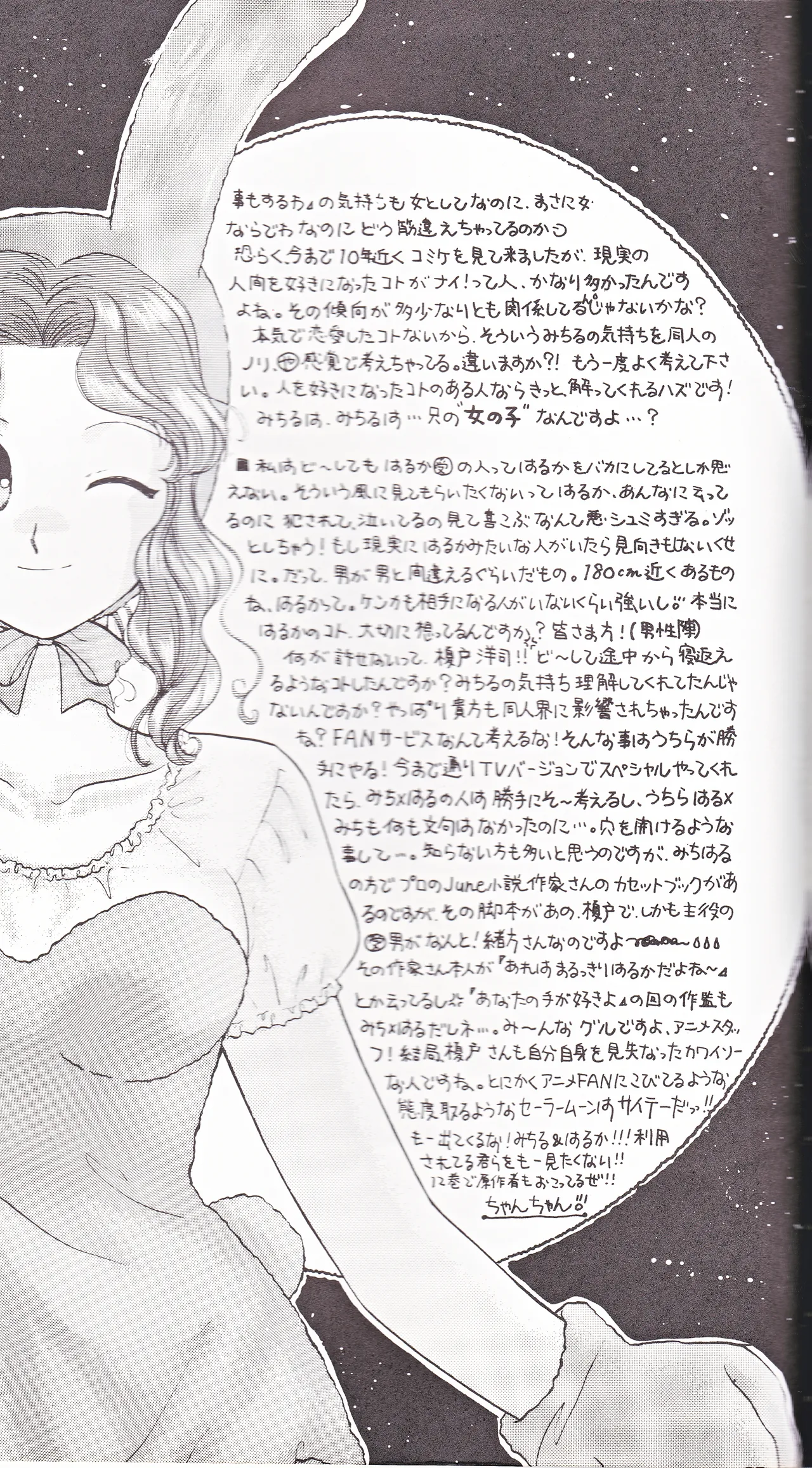 SAI page 83 featuring sailor neptune sailor moon parody - yuri females only hentai manga - read online free