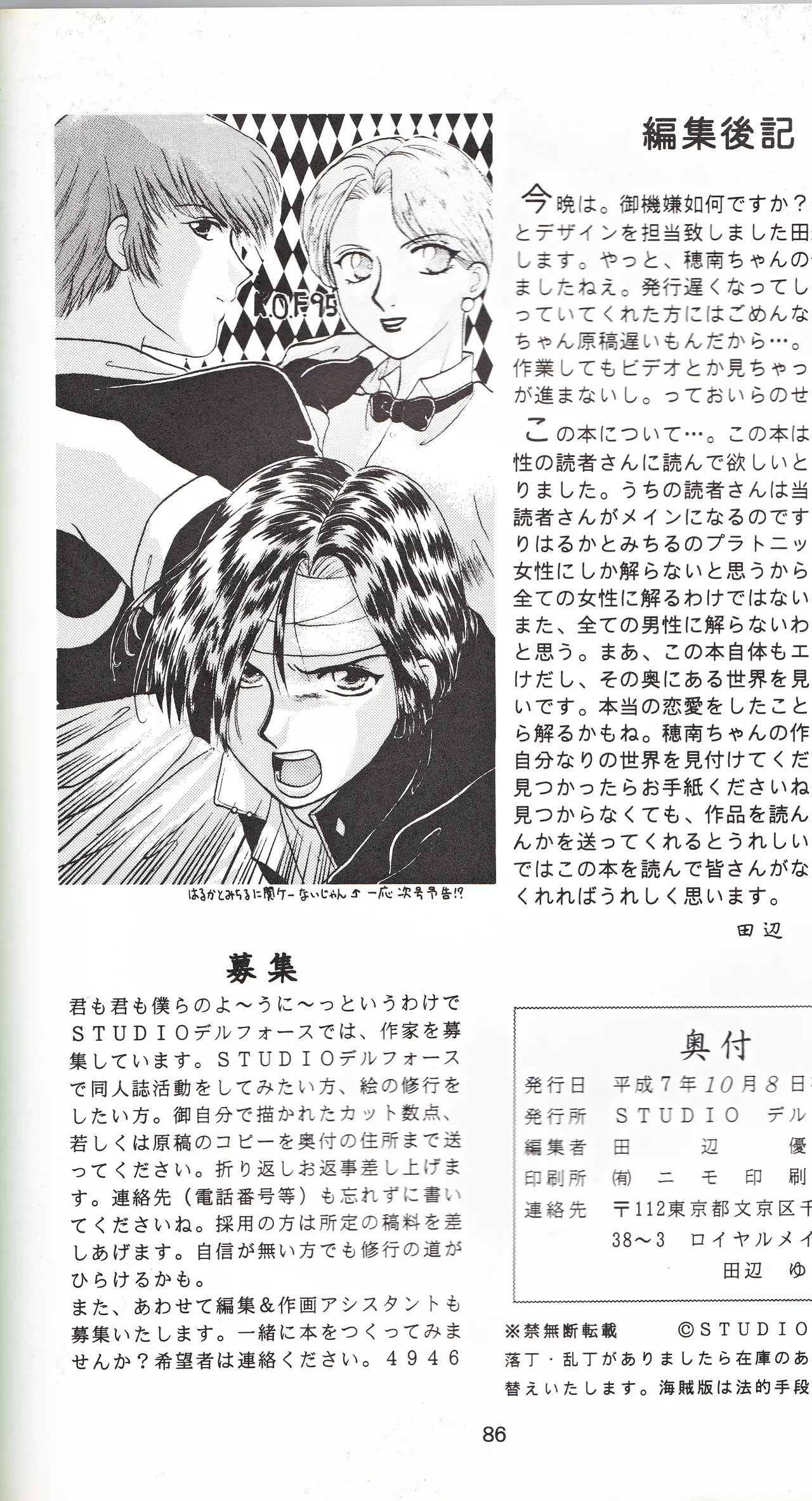 SAI page 84 featuring sailor neptune sailor moon parody - females only yuri hentai manga - read online free