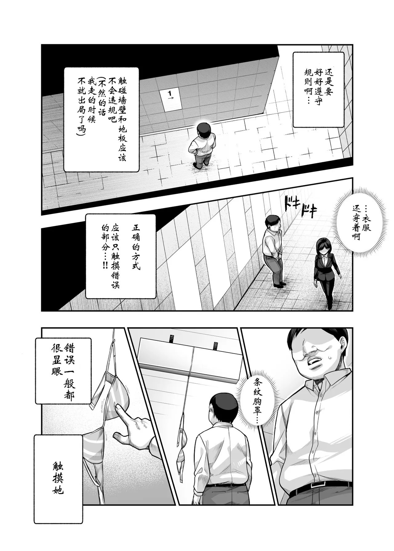 Page 22 of [Nyuu Koubou (5J] Ero Ban Deguchi EX ~Ihen o Mitsuketara Touch shite, Tsugi no Tsuuro ni Susunde Kudasai~ | 情色出口EX ~发现异变就请触摸吧,然后进入下一条通道~ [Chinese]