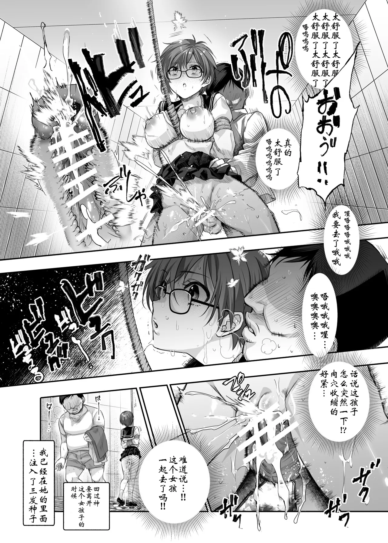 Page 26 of [Nyuu Koubou (5J] Ero Ban Deguchi EX ~Ihen o Mitsuketara Touch shite, Tsugi no Tsuuro ni Susunde Kudasai~ | 情色出口EX ~发现异变就请触摸吧,然后进入下一条通道~ [Chinese]
