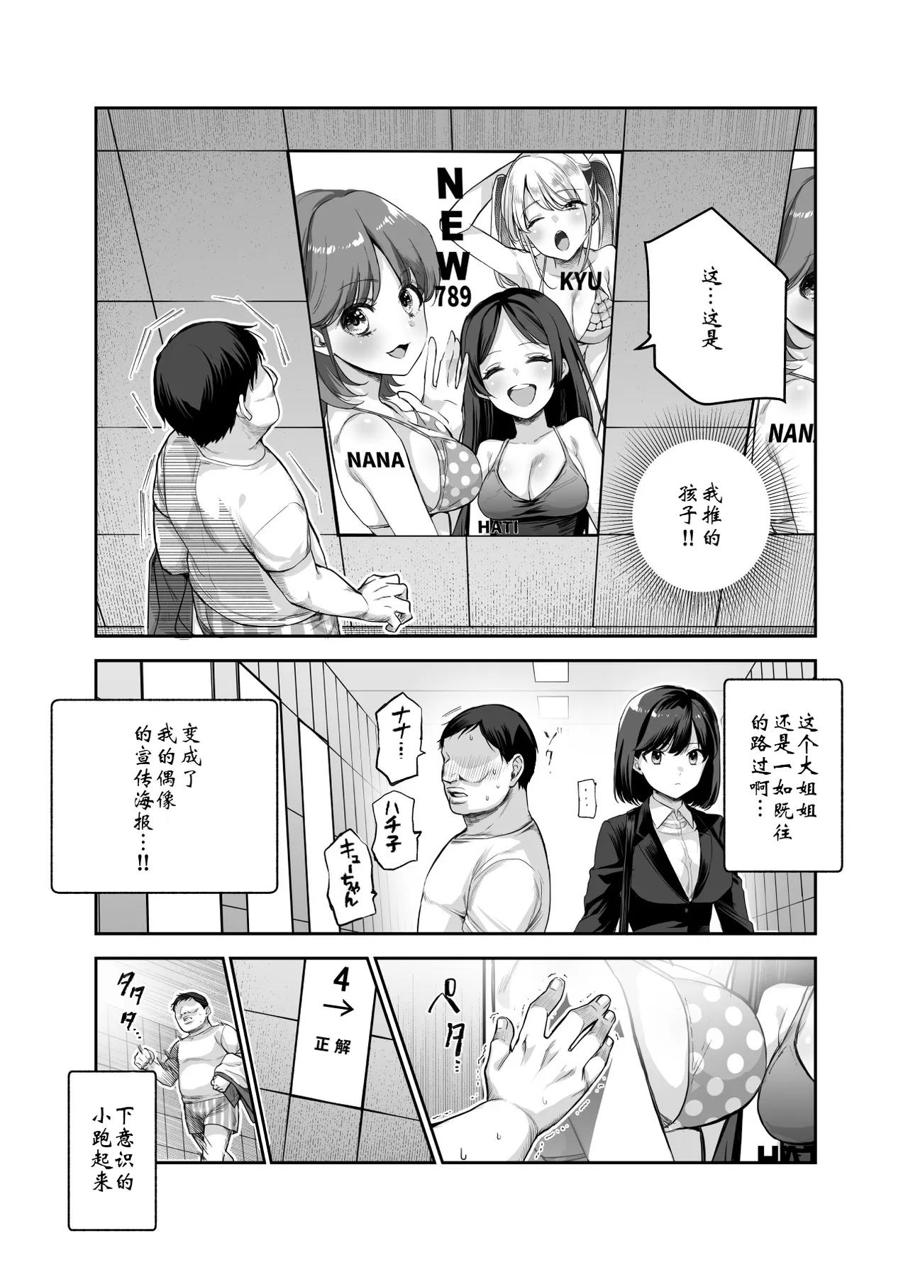 Page 28 of [Nyuu Koubou (5J] Ero Ban Deguchi EX ~Ihen o Mitsuketara Touch shite, Tsugi no Tsuuro ni Susunde Kudasai~ | 情色出口EX ~发现异变就请触摸吧,然后进入下一条通道~ [Chinese]