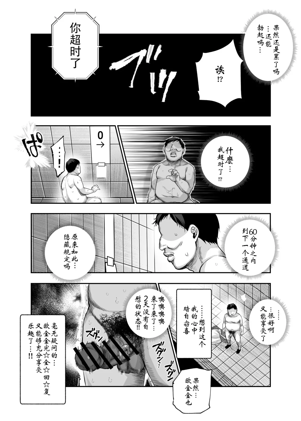 Page 32 of [Nyuu Koubou (5J] Ero Ban Deguchi EX ~Ihen o Mitsuketara Touch shite, Tsugi no Tsuuro ni Susunde Kudasai~ | 情色出口EX ~发现异变就请触摸吧,然后进入下一条通道~ [Chinese]