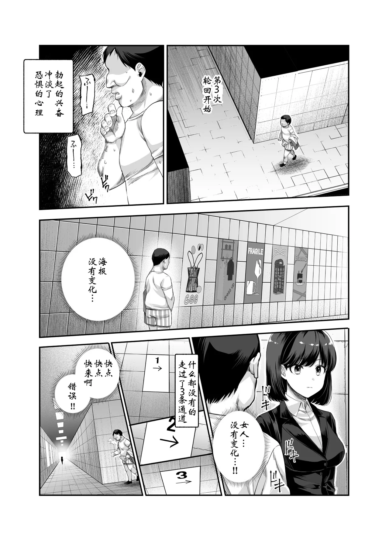 Page 33 of [Nyuu Koubou (5J] Ero Ban Deguchi EX ~Ihen o Mitsuketara Touch shite, Tsugi no Tsuuro ni Susunde Kudasai~ | 情色出口EX ~发现异变就请触摸吧,然后进入下一条通道~ [Chinese]