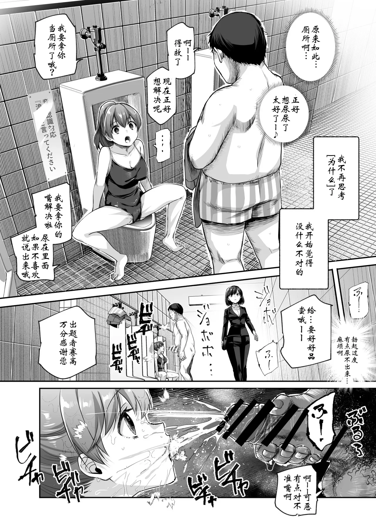Page 41 of [Nyuu Koubou (5J] Ero Ban Deguchi EX ~Ihen o Mitsuketara Touch shite, Tsugi no Tsuuro ni Susunde Kudasai~ | 情色出口EX ~发现异变就请触摸吧,然后进入下一条通道~ [Chinese]