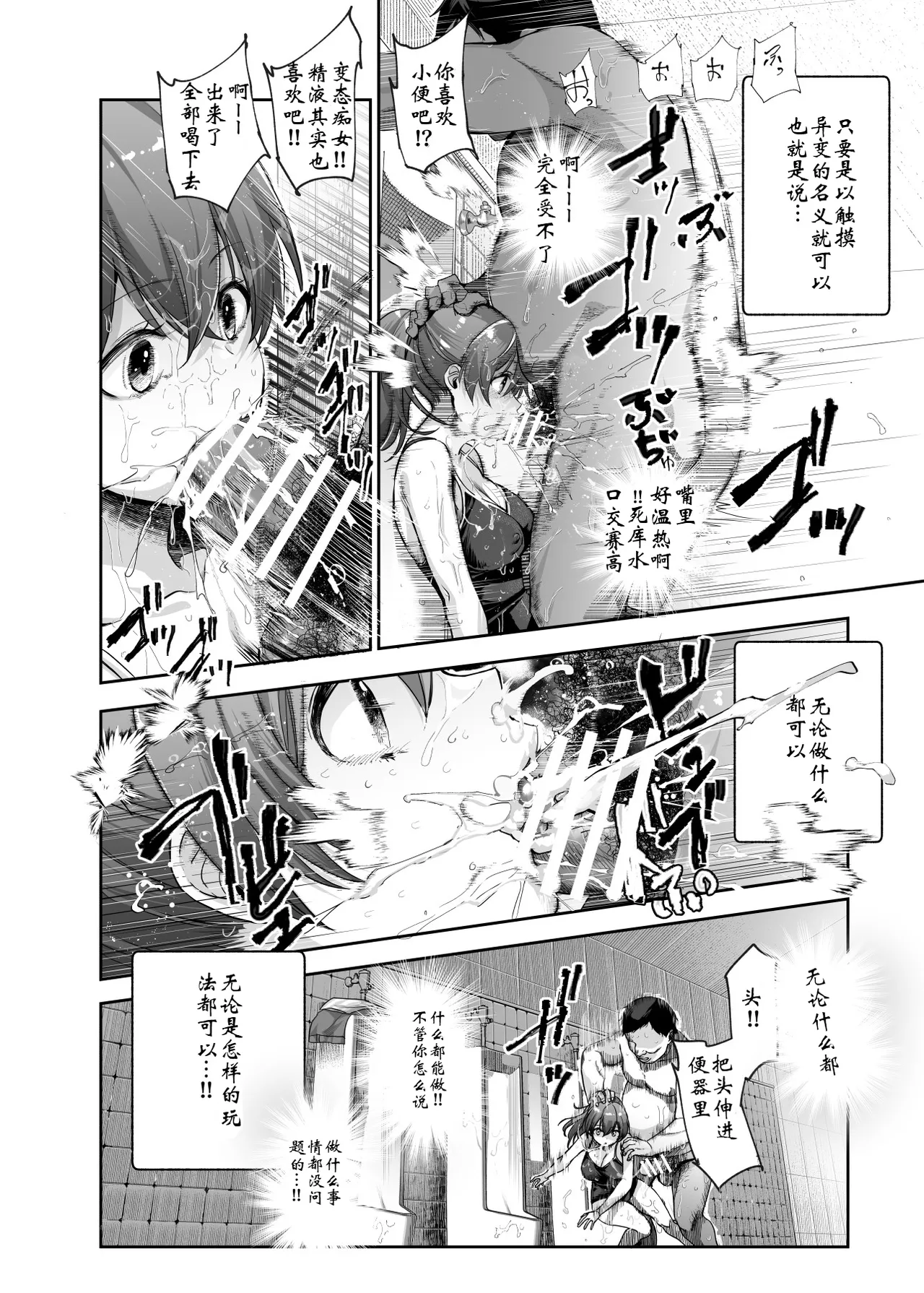 Page 43 of [Nyuu Koubou (5J] Ero Ban Deguchi EX ~Ihen o Mitsuketara Touch shite, Tsugi no Tsuuro ni Susunde Kudasai~ | 情色出口EX ~发现异变就请触摸吧,然后进入下一条通道~ [Chinese]