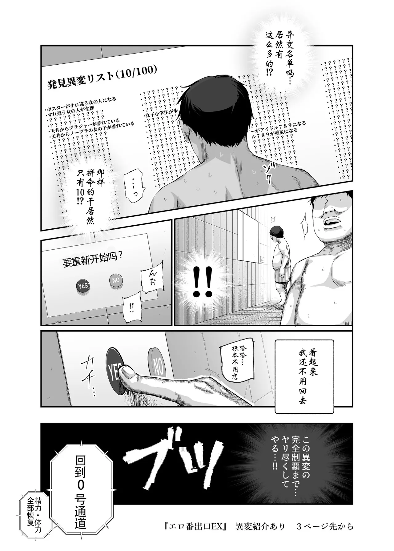 Page 47 of [Nyuu Koubou (5J] Ero Ban Deguchi EX ~Ihen o Mitsuketara Touch shite, Tsugi no Tsuuro ni Susunde Kudasai~ | 情色出口EX ~发现异变就请触摸吧,然后进入下一条通道~ [Chinese]