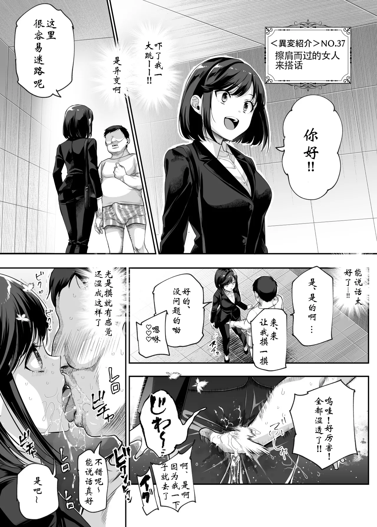 Page 53 of [Nyuu Koubou (5J] Ero Ban Deguchi EX ~Ihen o Mitsuketara Touch shite, Tsugi no Tsuuro ni Susunde Kudasai~ | 情色出口EX ~发现异变就请触摸吧,然后进入下一条通道~ [Chinese]