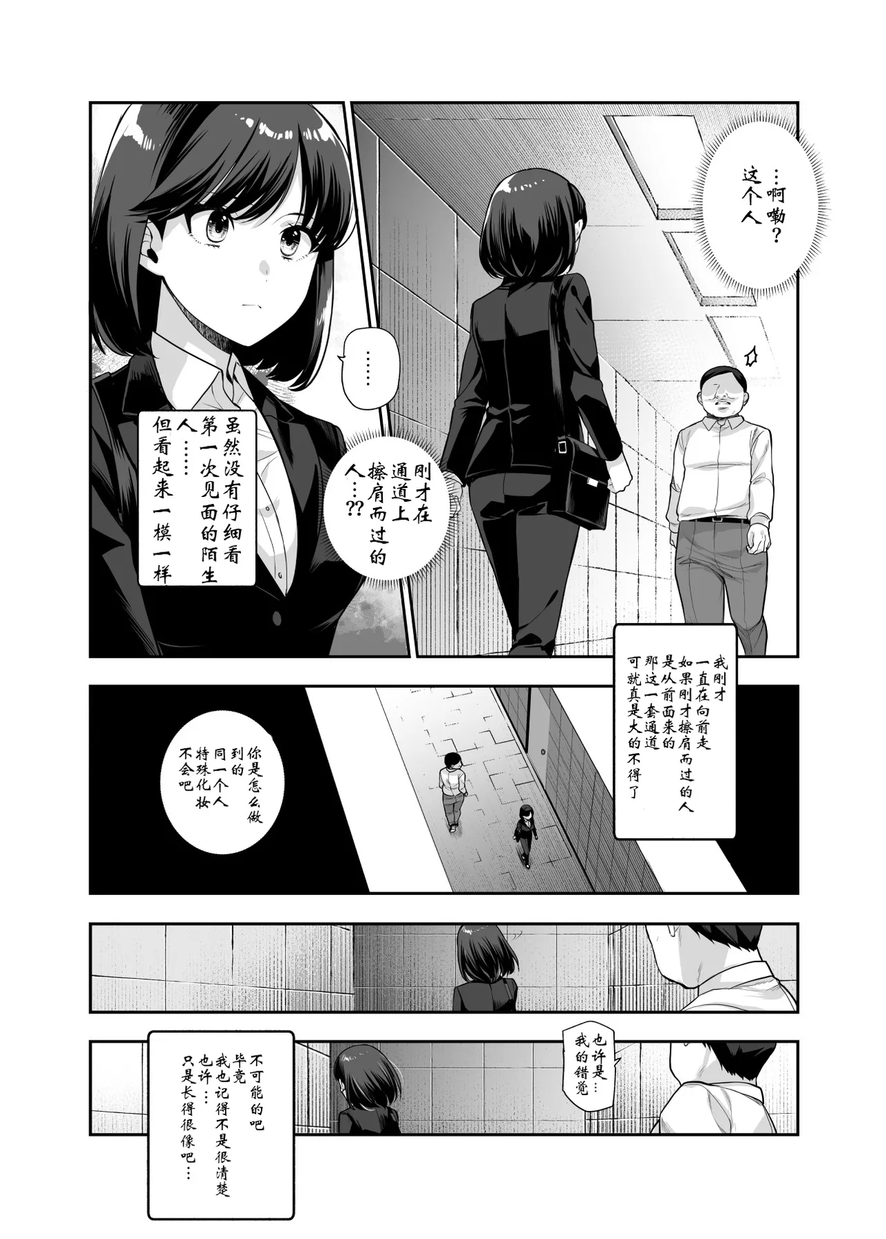 Page 7 of [Nyuu Koubou (5J] Ero Ban Deguchi EX ~Ihen o Mitsuketara Touch shite, Tsugi no Tsuuro ni Susunde Kudasai~ | 情色出口EX ~发现异变就请触摸吧,然后进入下一条通道~ [Chinese]