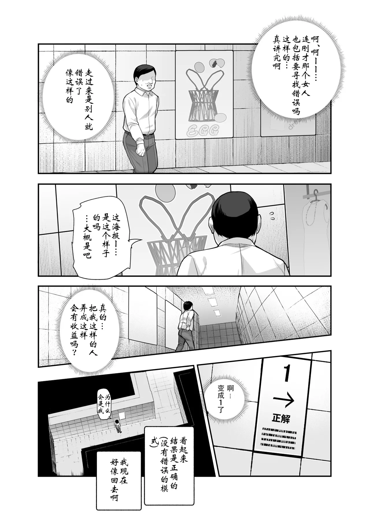 Page 8 of [Nyuu Koubou (5J] Ero Ban Deguchi EX ~Ihen o Mitsuketara Touch shite, Tsugi no Tsuuro ni Susunde Kudasai~ | 情色出口EX ~发现异变就请触摸吧,然后进入下一条通道~ [Chinese]