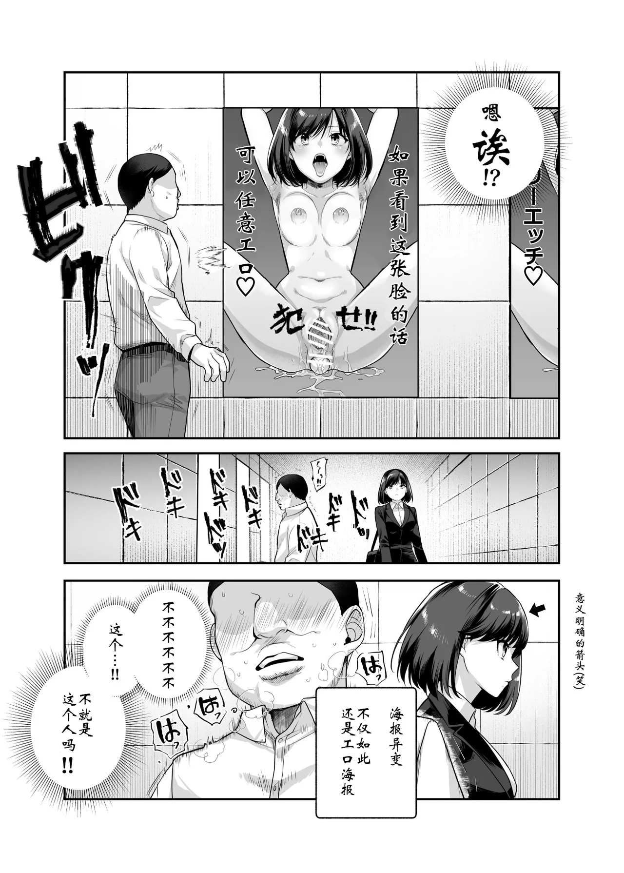 Page 9 of [Nyuu Koubou (5J] Ero Ban Deguchi EX ~Ihen o Mitsuketara Touch shite, Tsugi no Tsuuro ni Susunde Kudasai~ | 情色出口EX ~发现异变就请触摸吧,然后进入下一条通道~ [Chinese]