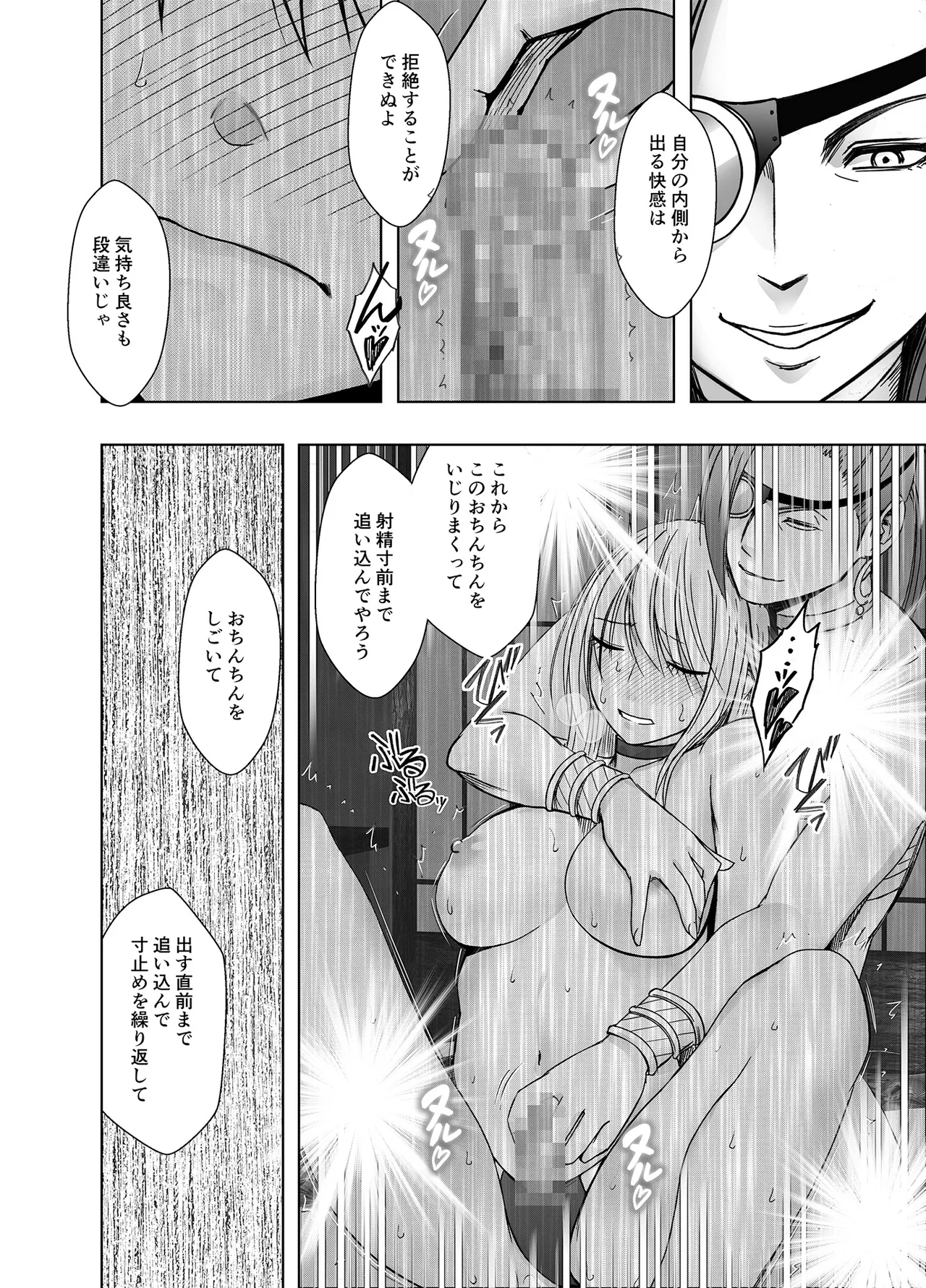 Taimashi Kaguya Kiwami 8 Route C ~ Utage hen - Page 70