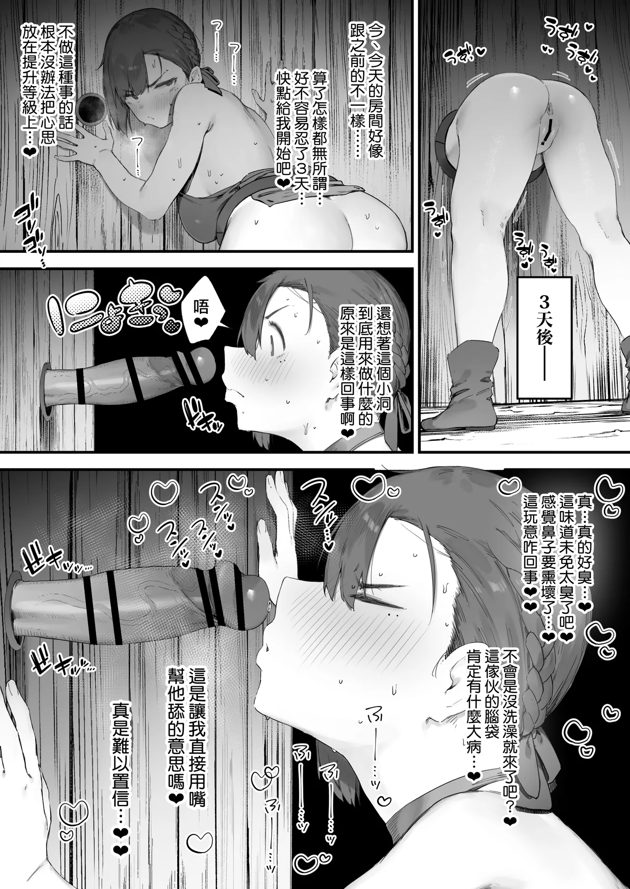 Hen na Soubi no Sei de O◯nko Kowarete Shimatta de wa Nai ka! 1-3 | 因穿上奇怪的裝備導致小穴壞掉的故事①〜③ page 33 original parody - sole female nakadashi hentai manga - read online free