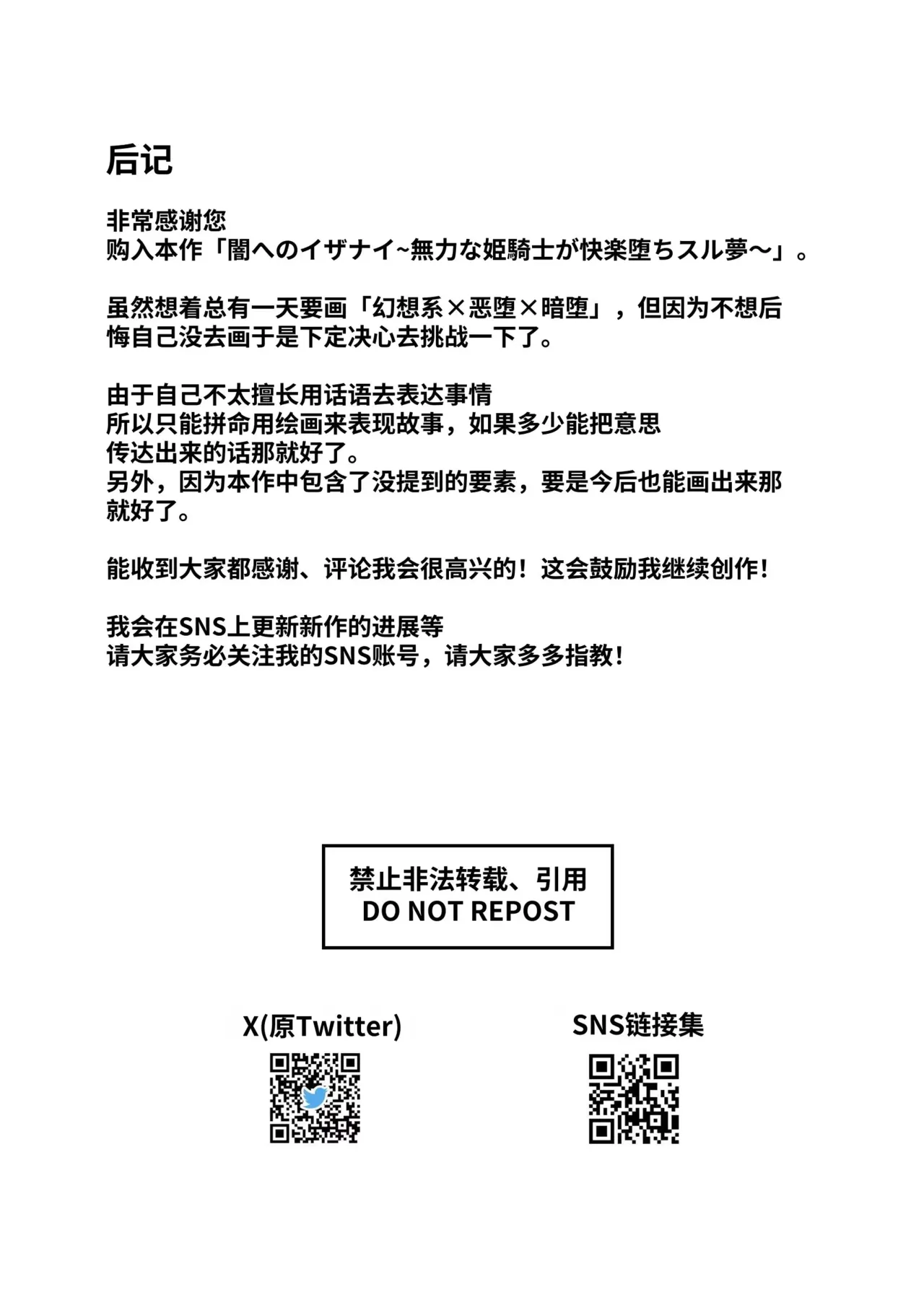 Yami e no Izanai page 28 original parody - big breasts corruption hentai manga - read online free