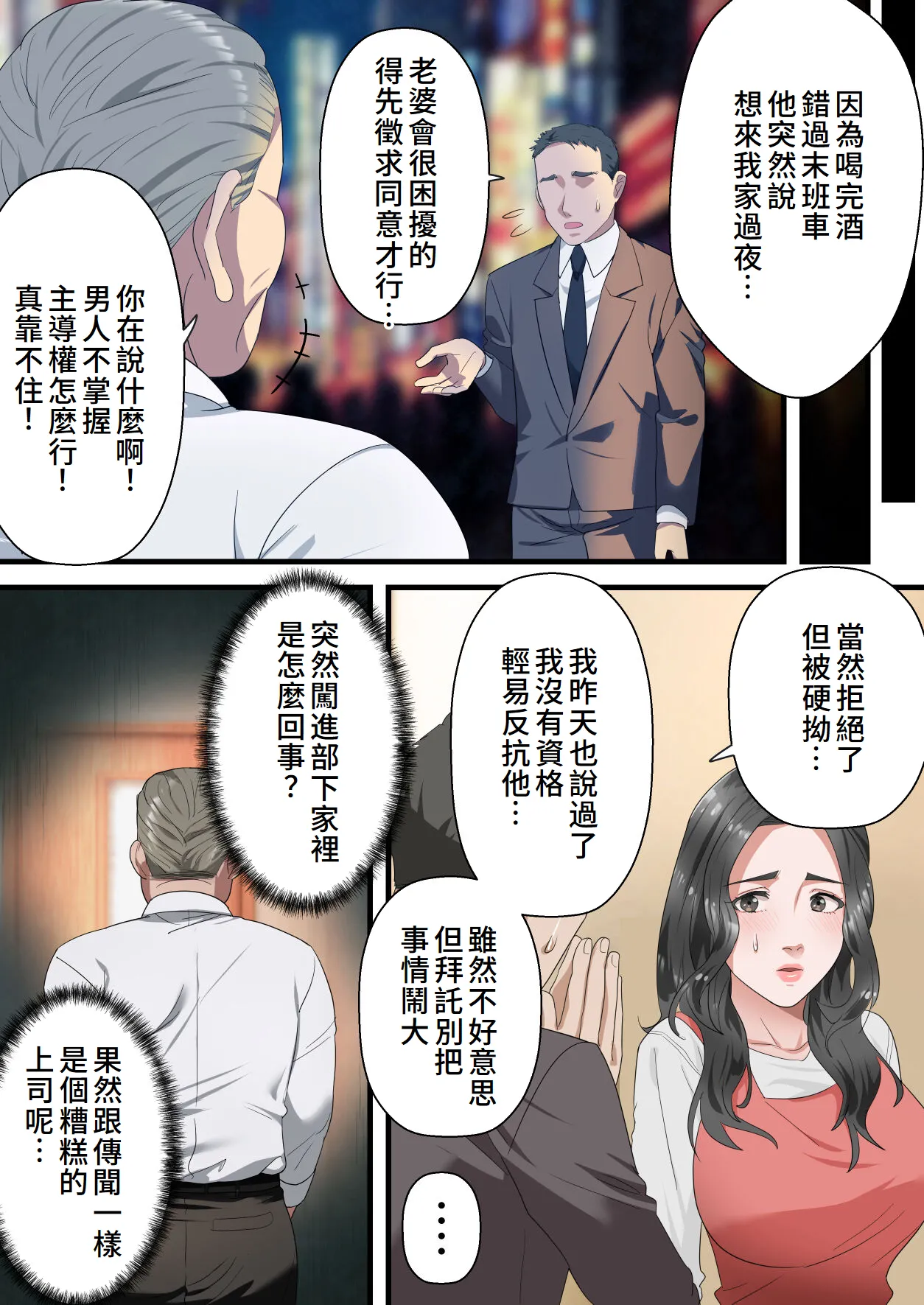 Kokoro Yasashii Hitozuma ga Otto no Joushi ni Nakadashi o Kongan Suru made page 11 original parody - milf big breasts hentai manga - read online free