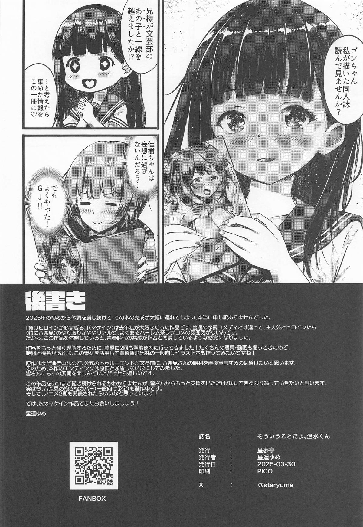 Sou Iu Koto da yo, Nukumizu-kun page 17 featuring anna yanami make heroine ga oosugiru parody - swimsuit condom hentai manga - read online free