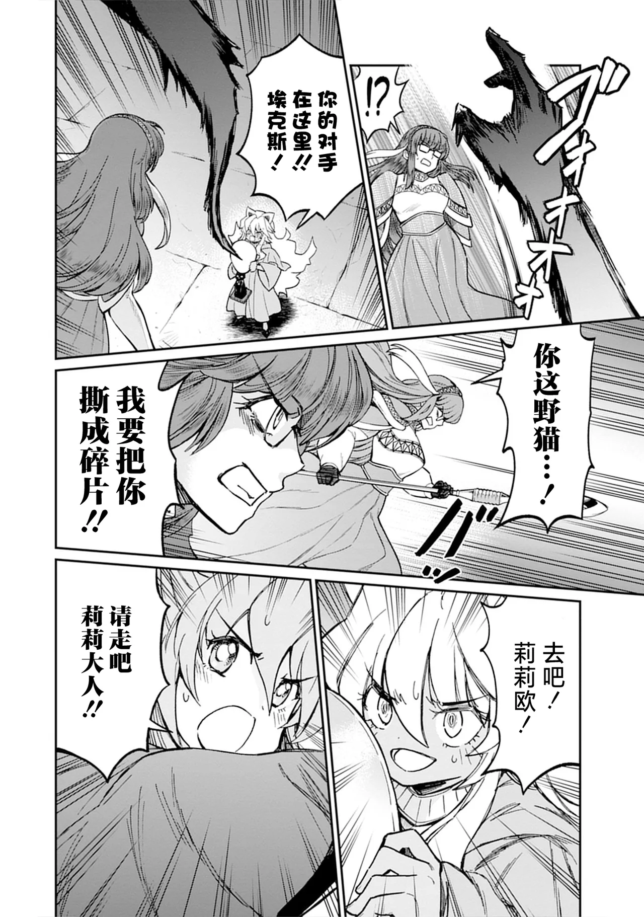 Kukkorose no Himekishi to nari, Yuri Shoukan de Hataraku koto ni Narimashita vol.5 page 106 - females only yuri hentai manga - read online free