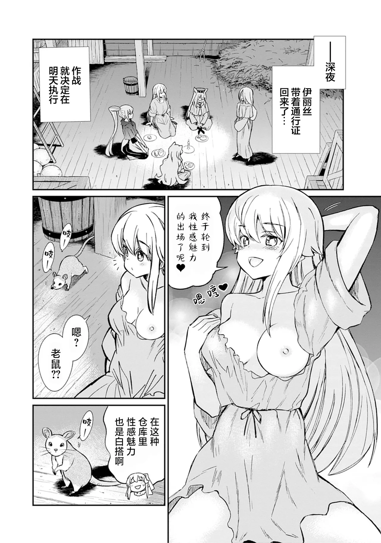Kukkorose no Himekishi to nari, Yuri Shoukan de Hataraku koto ni Narimashita vol.5 page 78 - females only yuri hentai manga - read online free