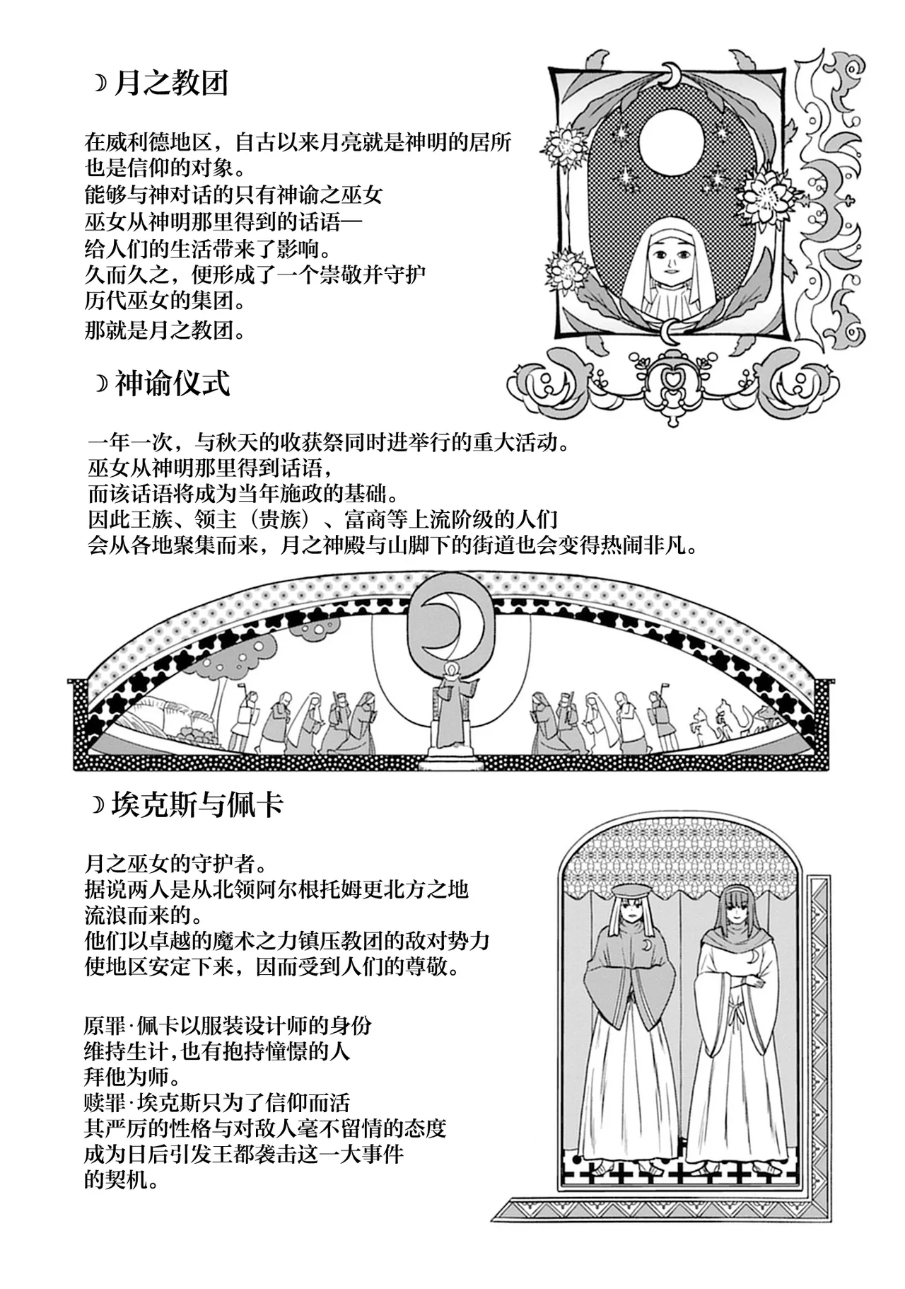 Kukkorose no Himekishi to nari, Yuri Shoukan de Hataraku koto ni Narimashita vol.5 page 90 - females only yuri hentai manga - read online free