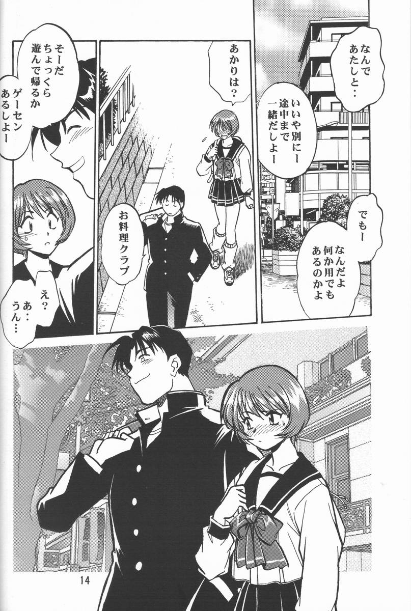 Shiho-chan no Gyakushuu!! page 13 featuring hiroyuki fujita to heart parody - schoolgirl uniform hentai manga - read online free