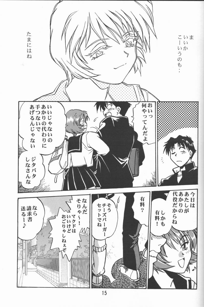 Shiho-chan no Gyakushuu!! - Page 14