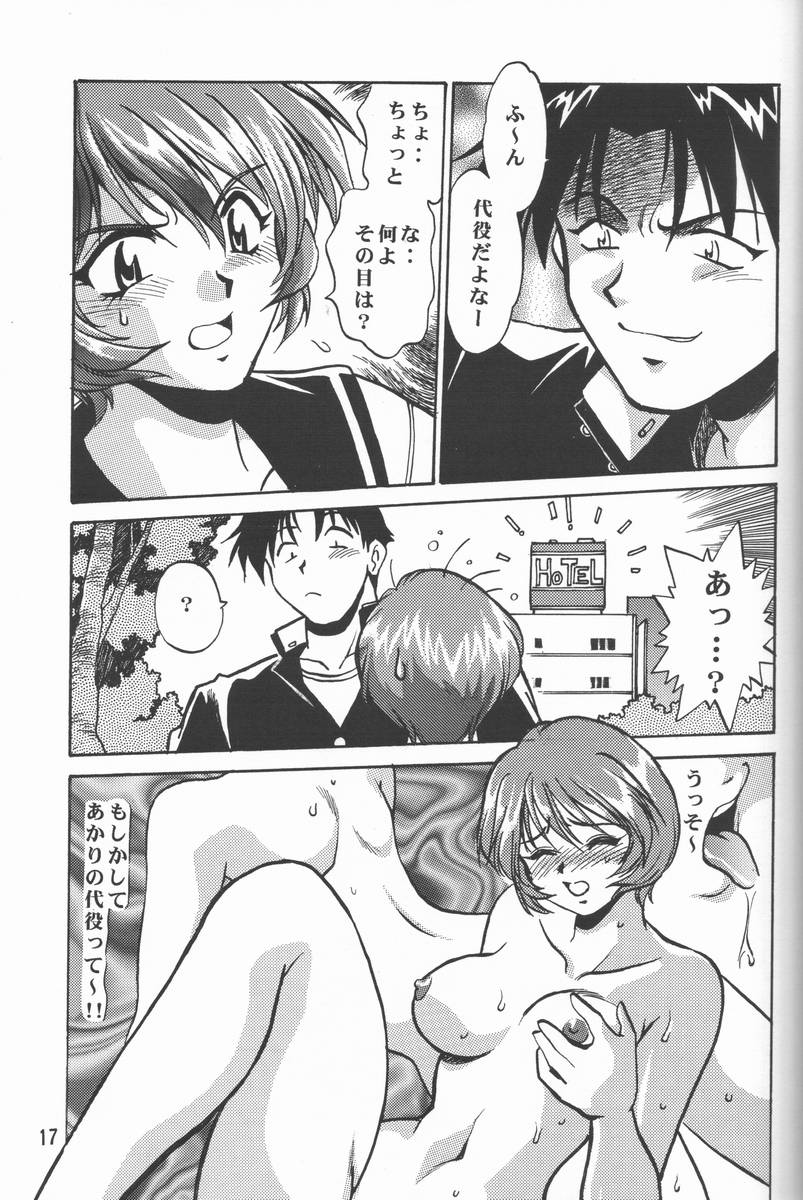 Shiho-chan no Gyakushuu!! page 16 featuring hiroyuki fujita to heart parody - schoolgirl uniform hentai manga - read online free