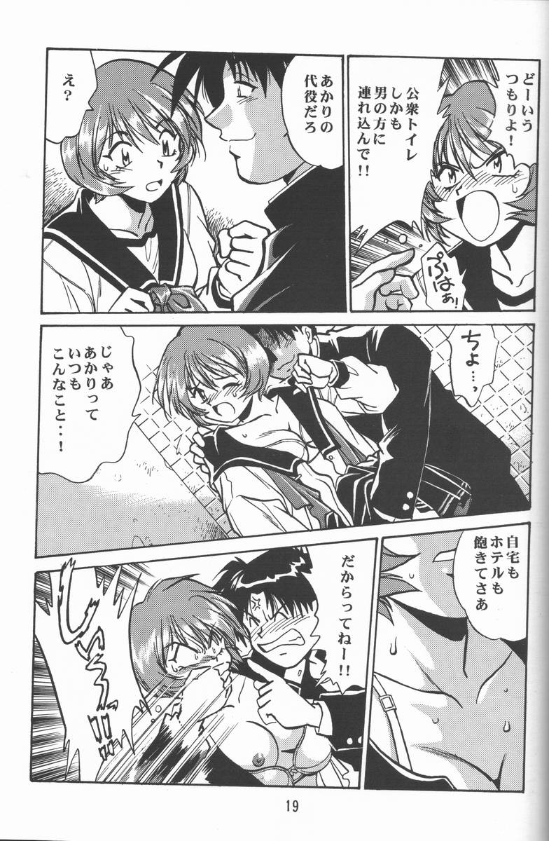 Shiho-chan no Gyakushuu!! page 18 featuring shiho nagaoka to heart parody - schoolgirl uniform hentai manga - read online free