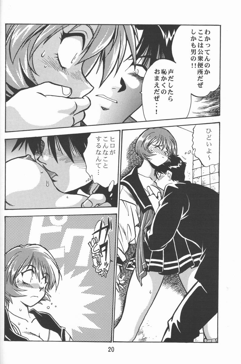 Shiho-chan no Gyakushuu!! page 19 featuring hiroyuki fujita to heart parody - schoolgirl uniform hentai manga - read online free