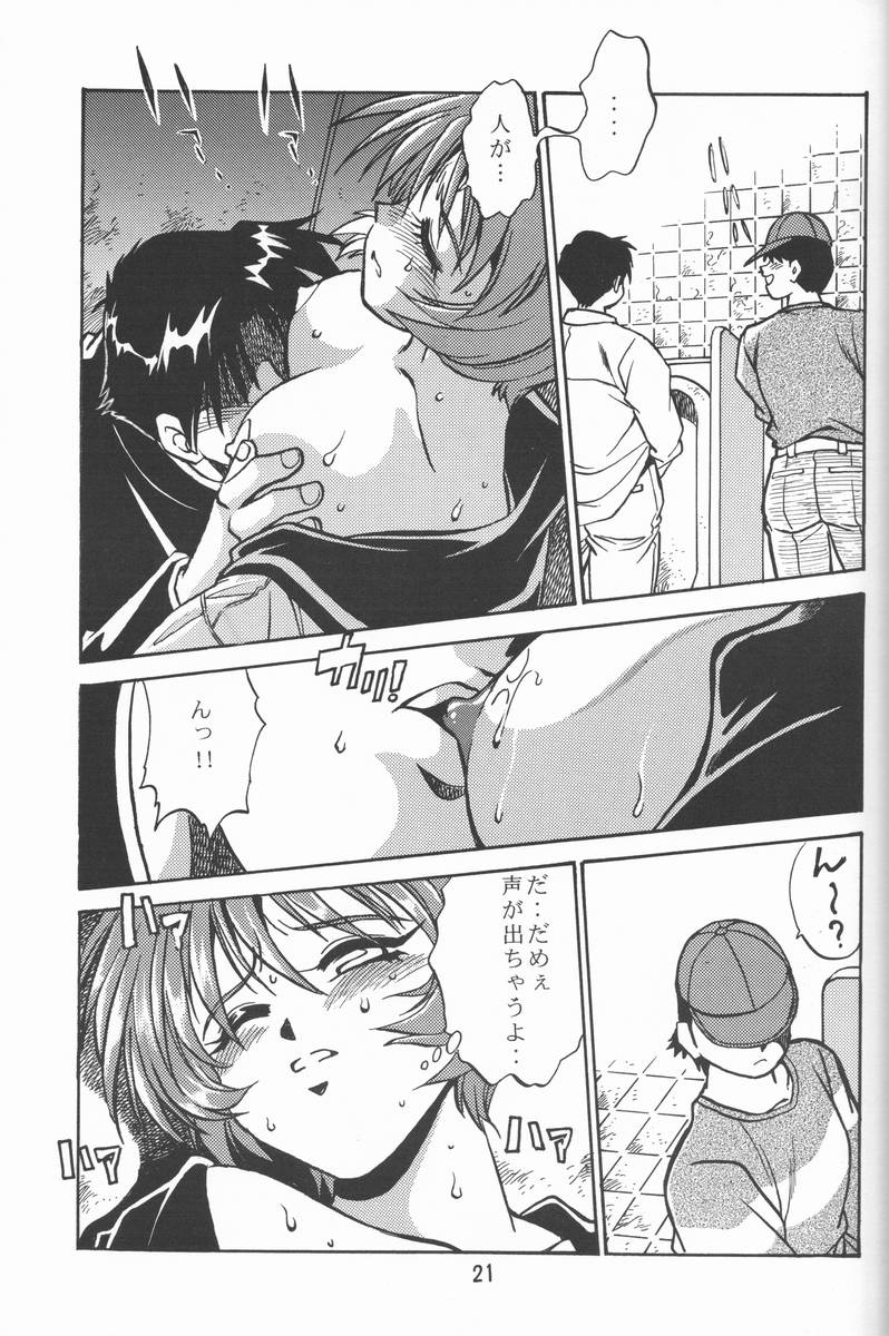 Shiho-chan no Gyakushuu!! page 20 featuring hiroyuki fujita to heart parody - schoolgirl uniform hentai manga - read online free